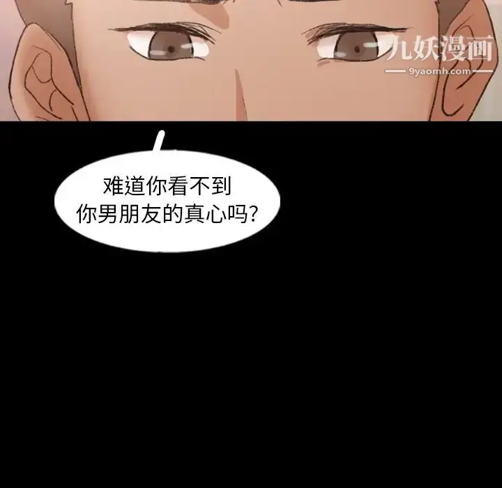《隐秘的邻居们》第47话图33