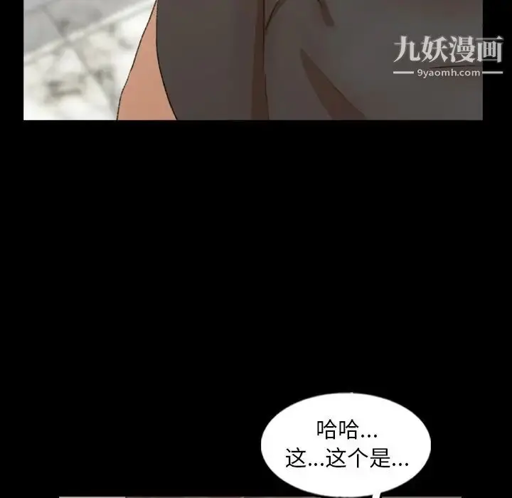 《隐秘的邻居们》第47话图35