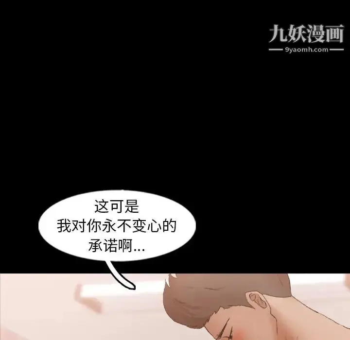 《隐秘的邻居们》第47话图37