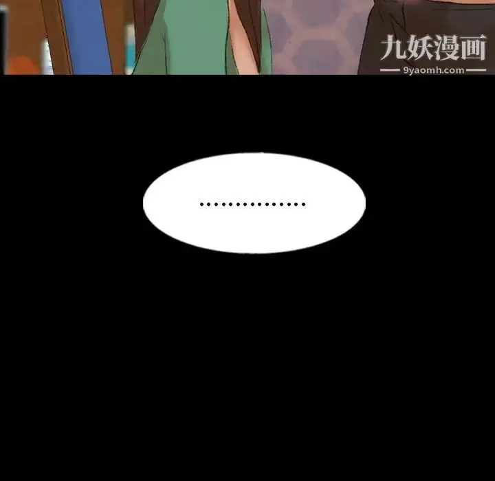 《隐秘的邻居们》第47话图39