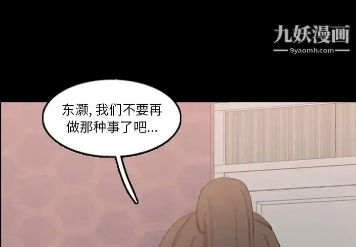《隐秘的邻居们》第47话图4