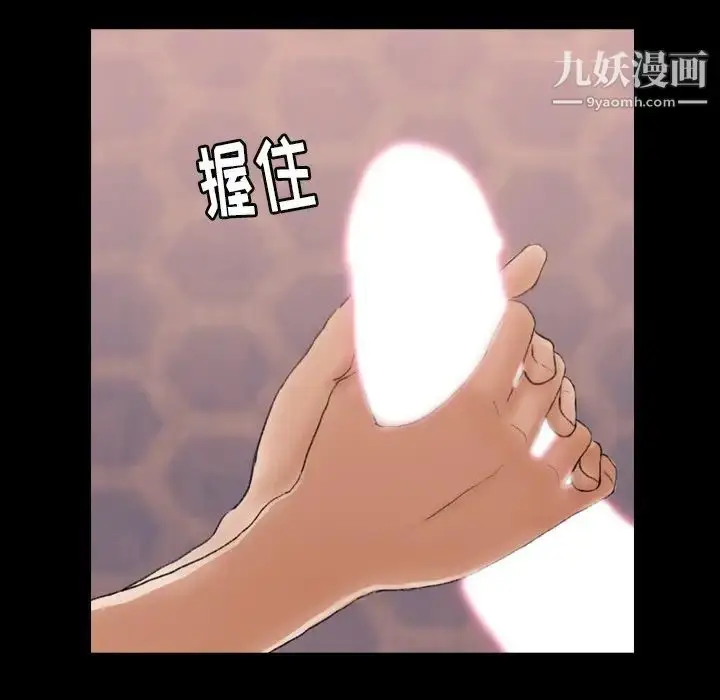 《隐秘的邻居们》第47话图40
