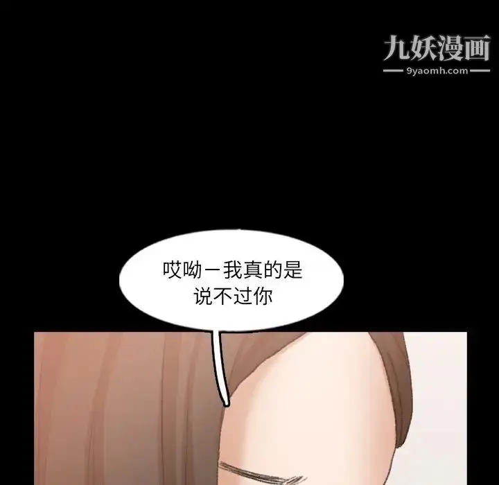 《隐秘的邻居们》第47话图41