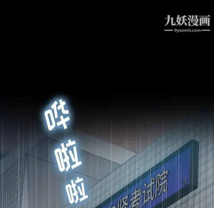《隐秘的邻居们》第47话图51