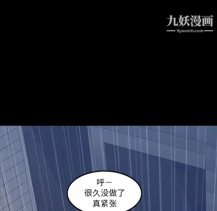 《隐秘的邻居们》第47话图54