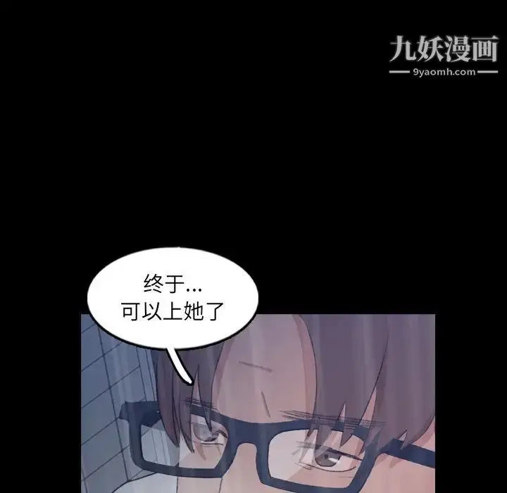 《隐秘的邻居们》第47话图56