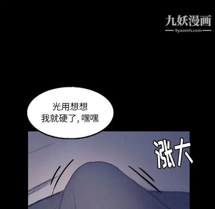 《隐秘的邻居们》第47话图58