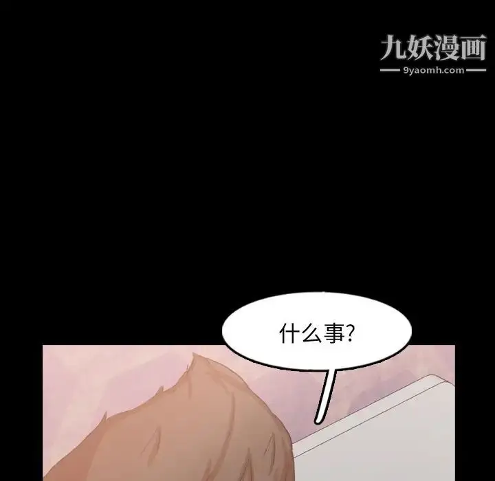 《隐秘的邻居们》第47话图6