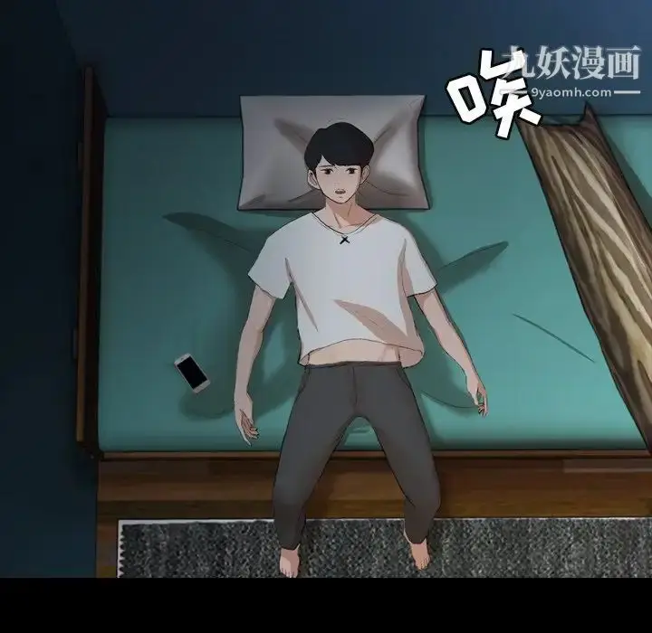《隐秘的邻居们》第47话图64
