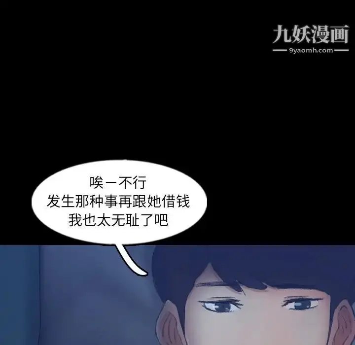 《隐秘的邻居们》第47话图73
