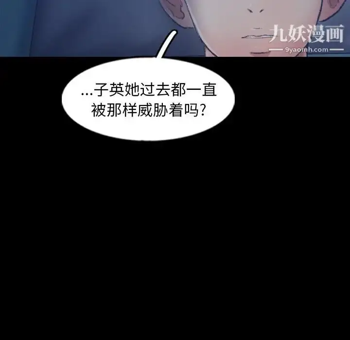 《隐秘的邻居们》第47话图74