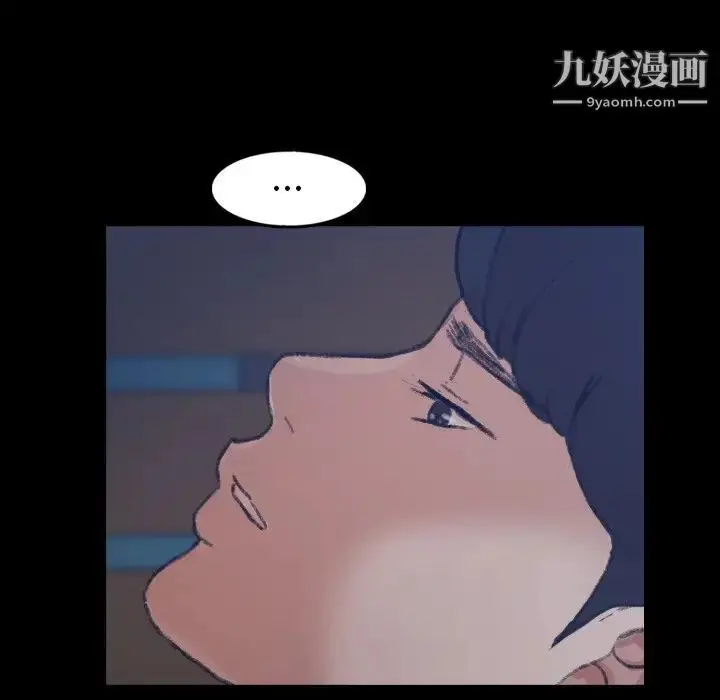 《隐秘的邻居们》第47话图75