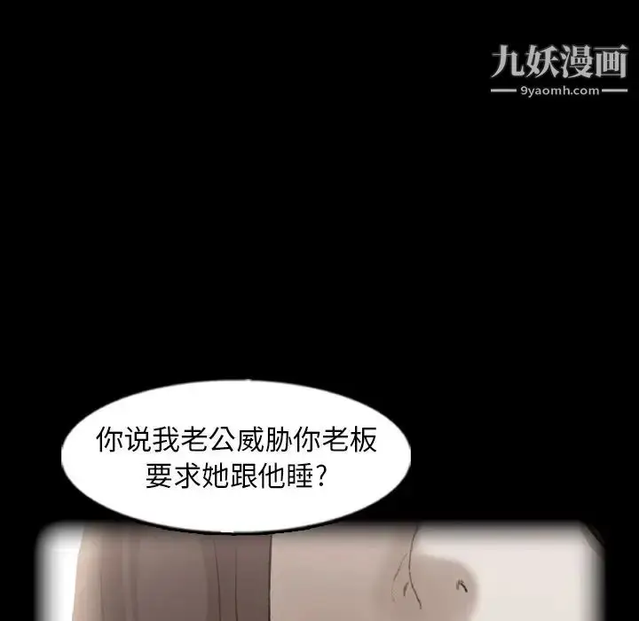 《隐秘的邻居们》第47话图76