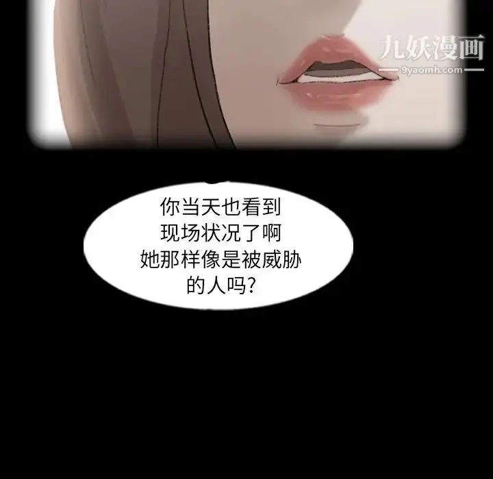《隐秘的邻居们》第47话图77