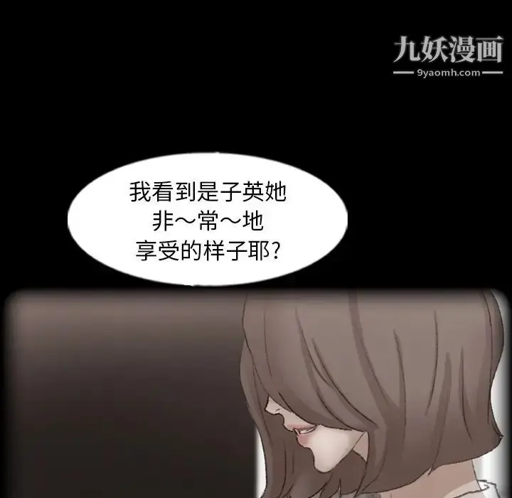 《隐秘的邻居们》第47话图78