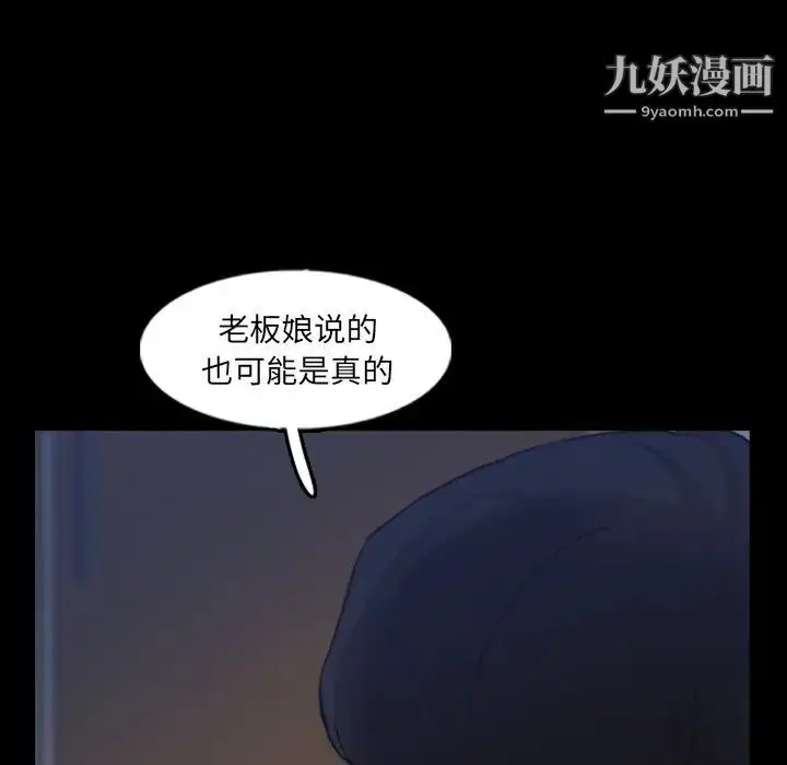 《隐秘的邻居们》第47话图80