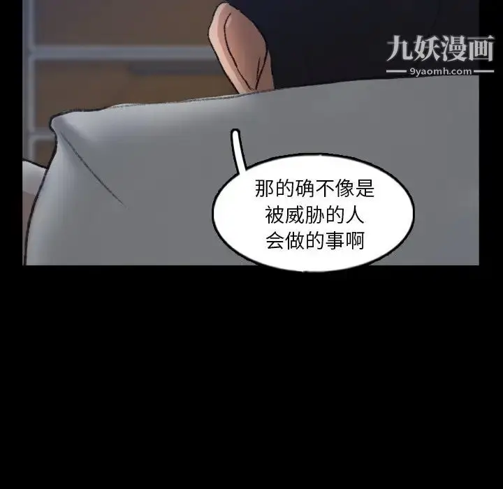 《隐秘的邻居们》第47话图81