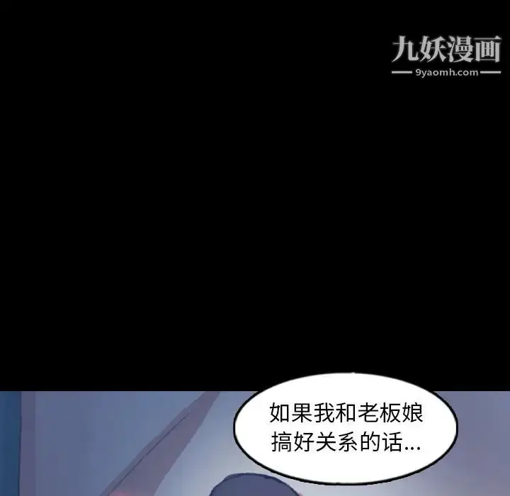 《隐秘的邻居们》第47话图85