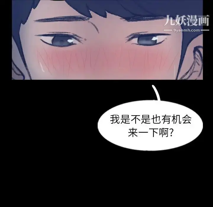 《隐秘的邻居们》第47话图88