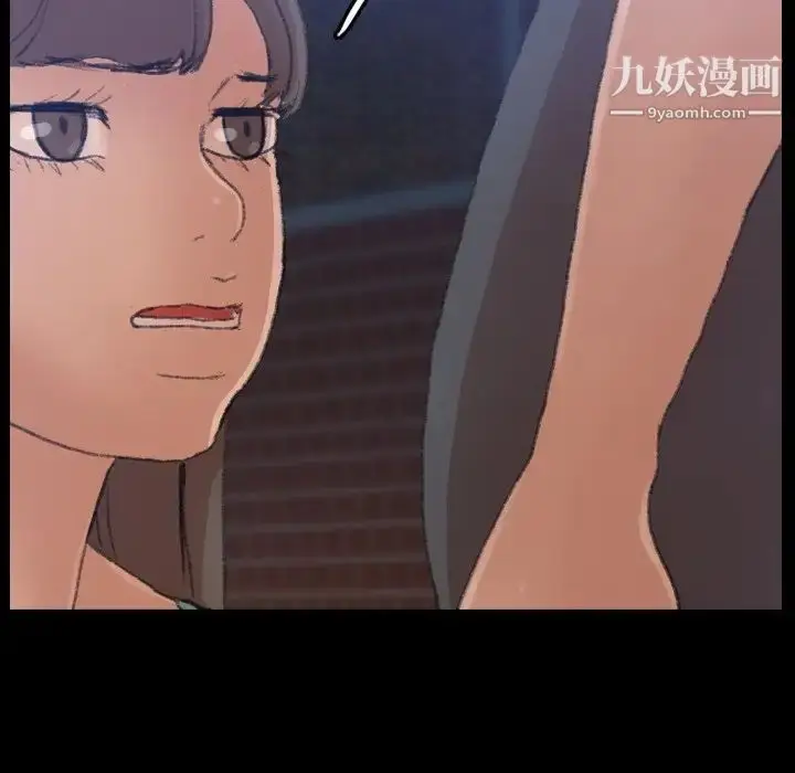 《隐秘的邻居们》第54话图10