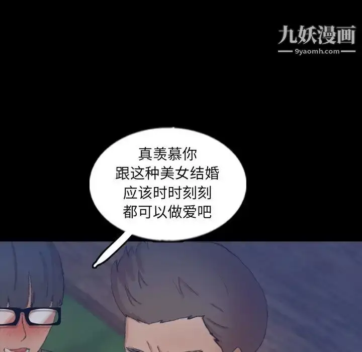 《隐秘的邻居们》第54话图100