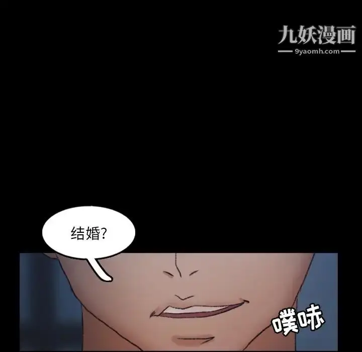 《隐秘的邻居们》第54话图102