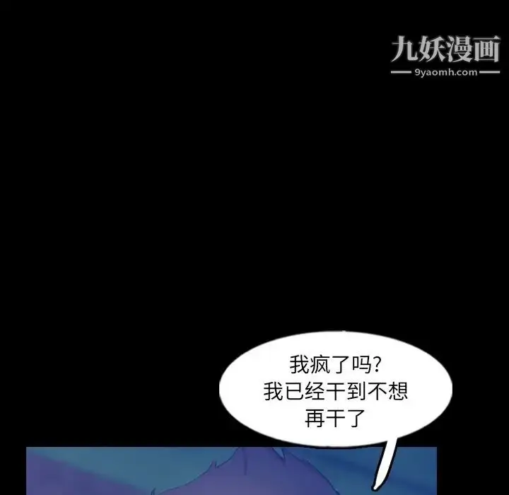 《隐秘的邻居们》第54话图103