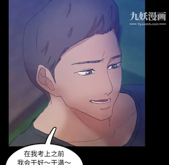 《隐秘的邻居们》第54话图104