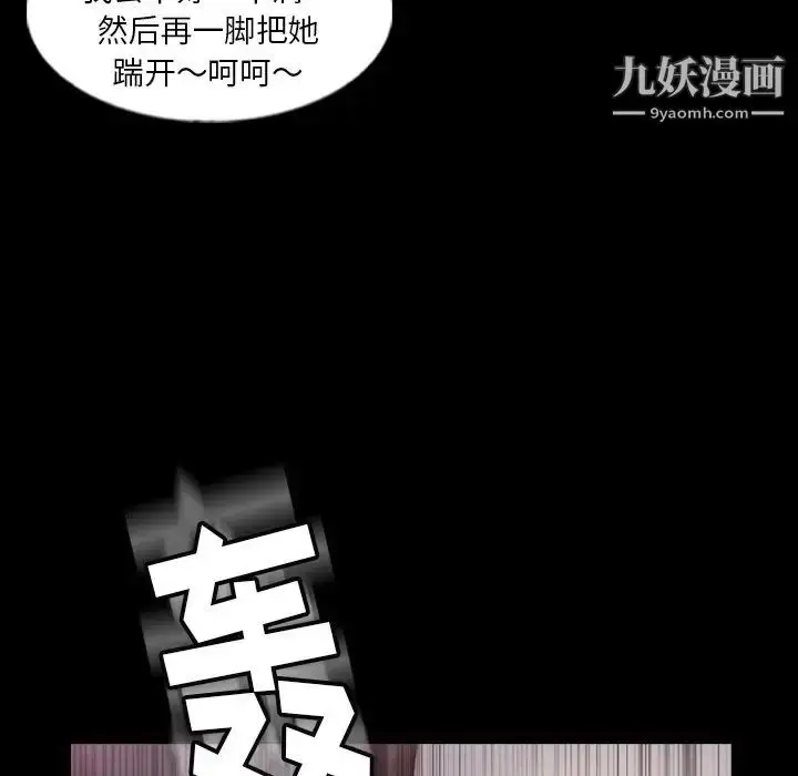 《隐秘的邻居们》第54话图105