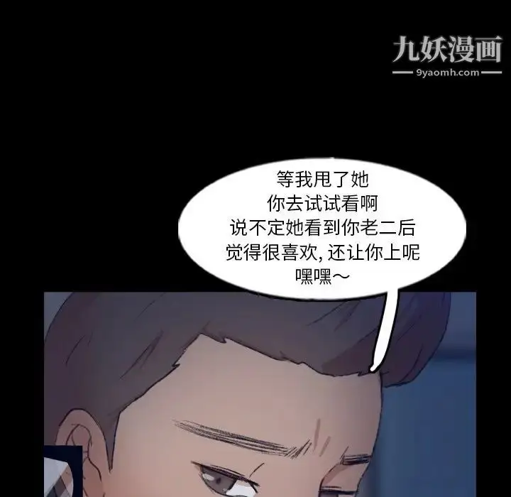 《隐秘的邻居们》第54话图107