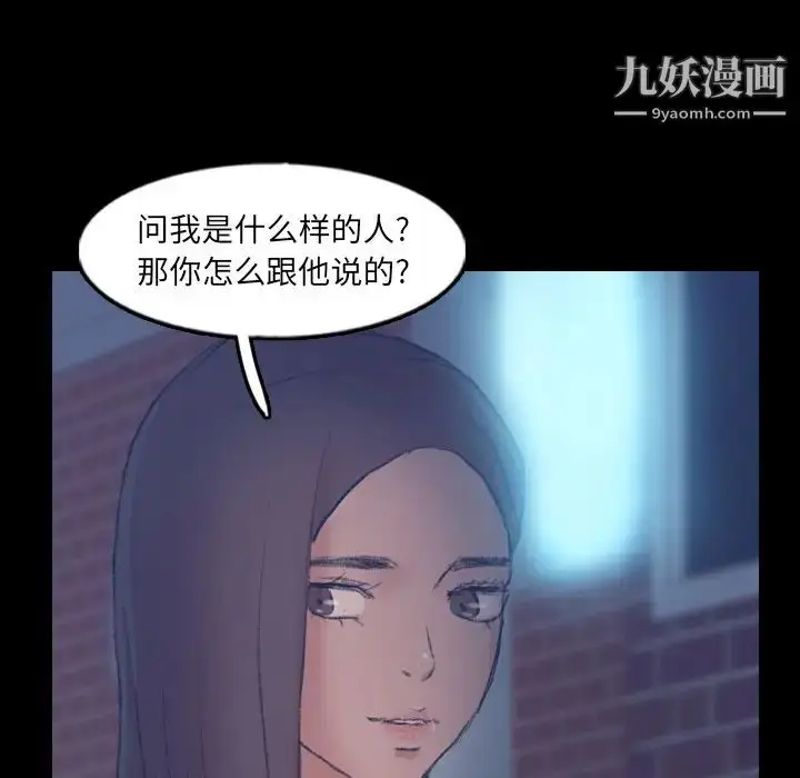 《隐秘的邻居们》第54话图11