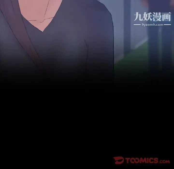 《隐秘的邻居们》第54话图110