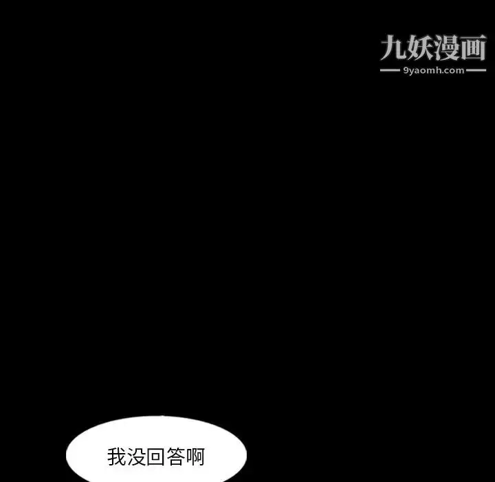 《隐秘的邻居们》第54话图13