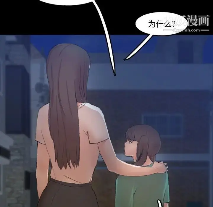 《隐秘的邻居们》第54话图14
