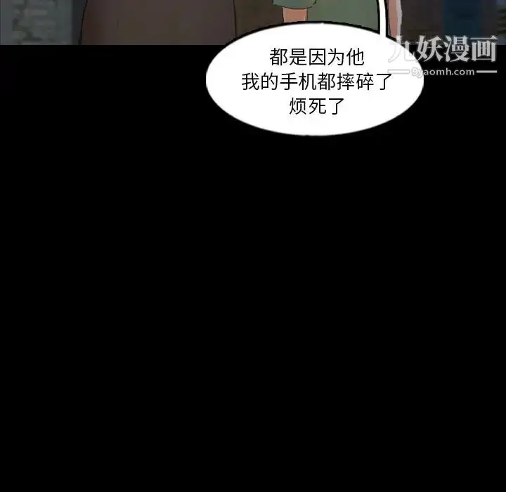 《隐秘的邻居们》第54话图15