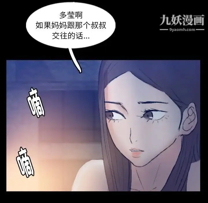 《隐秘的邻居们》第54话图16