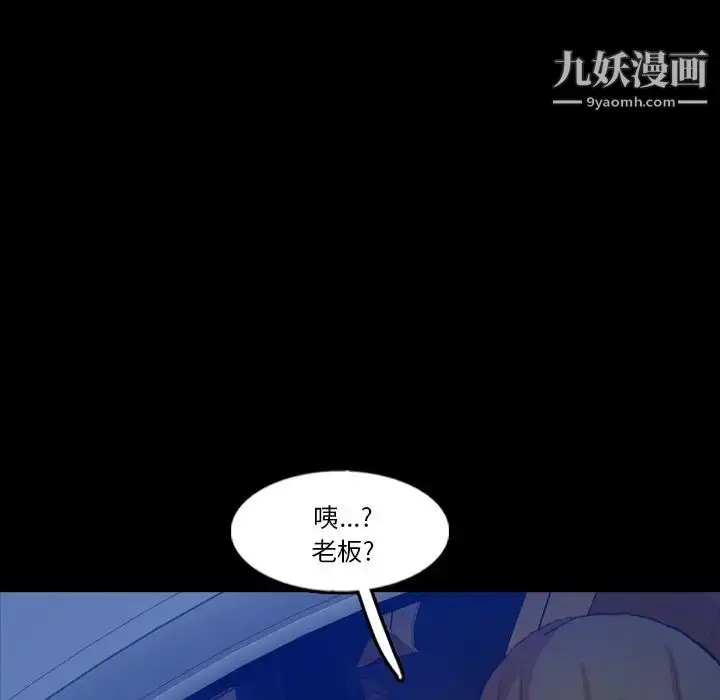 《隐秘的邻居们》第54话图19