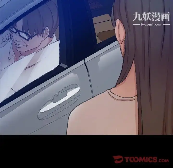 《隐秘的邻居们》第54话图20
