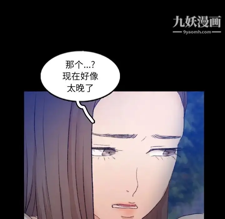 《隐秘的邻居们》第54话图23