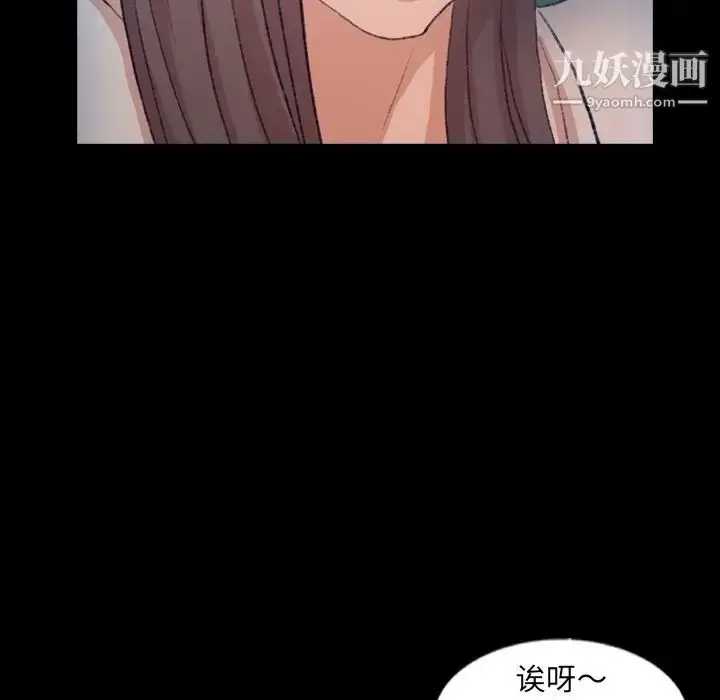 《隐秘的邻居们》第54话图24