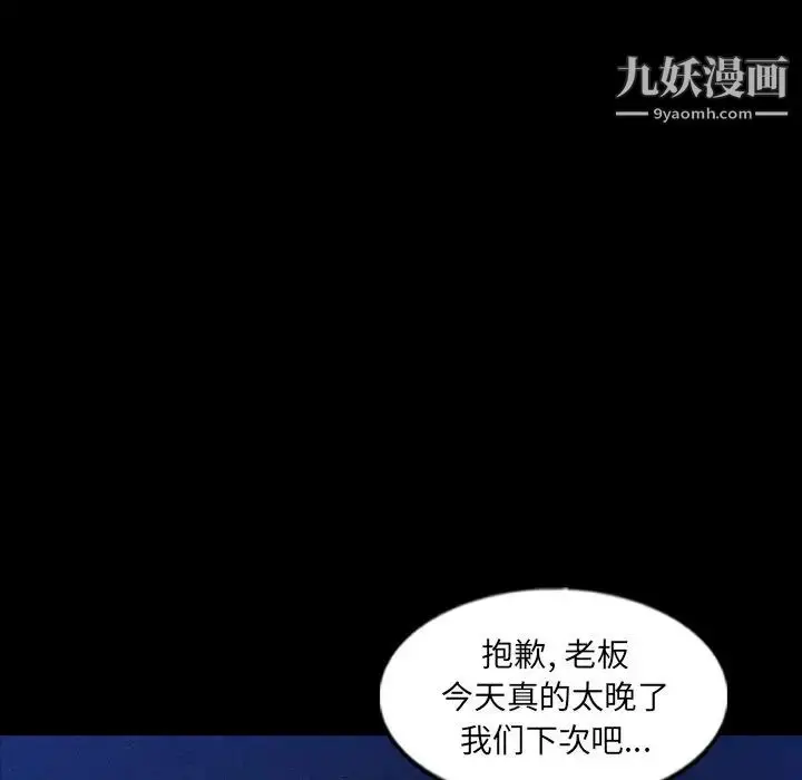 《隐秘的邻居们》第54话图26