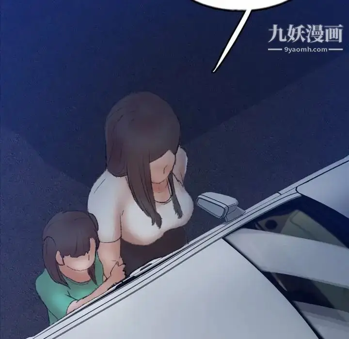 《隐秘的邻居们》第54话图27