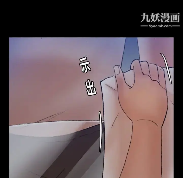 《隐秘的邻居们》第54话图29