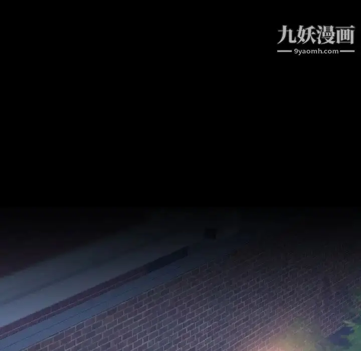 《隐秘的邻居们》第54话图34