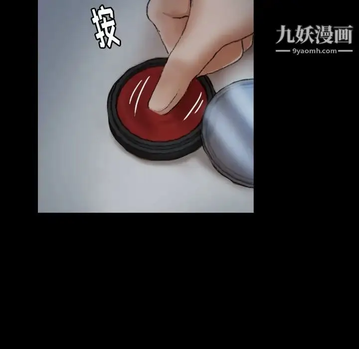 《隐秘的邻居们》第54话图37