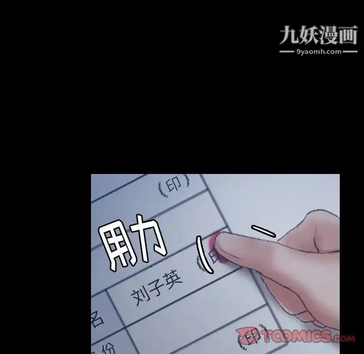《隐秘的邻居们》第54话图38