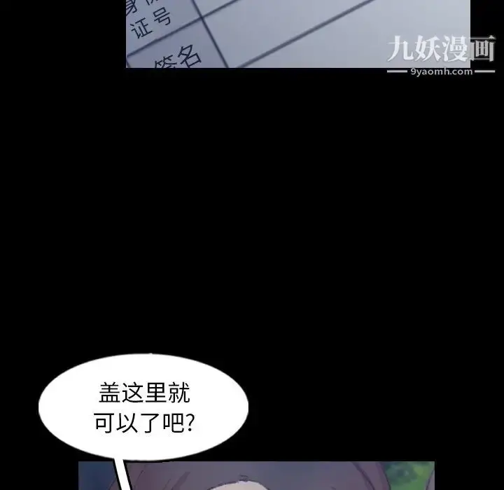 《隐秘的邻居们》第54话图39