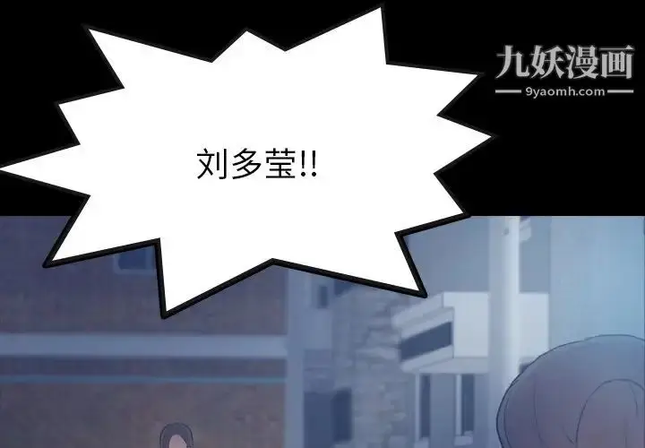 《隐秘的邻居们》第54话图4