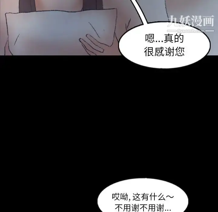 《隐秘的邻居们》第54话图43