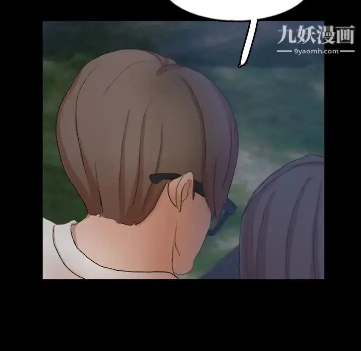 《隐秘的邻居们》第54话图44